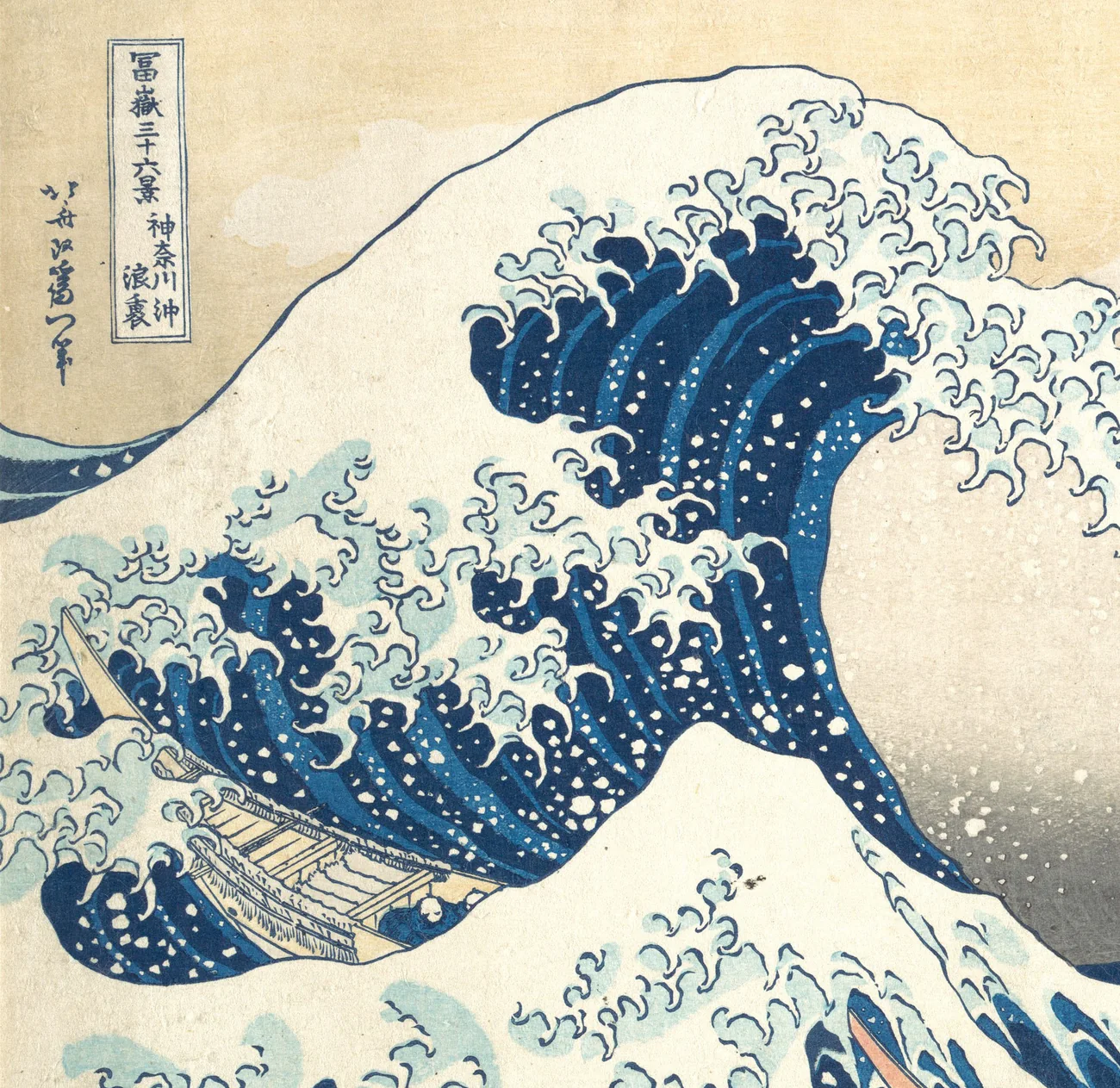 Detail of The Great Wave off Kanagawa showing white foam fingers against bands of deep and bright blue water.